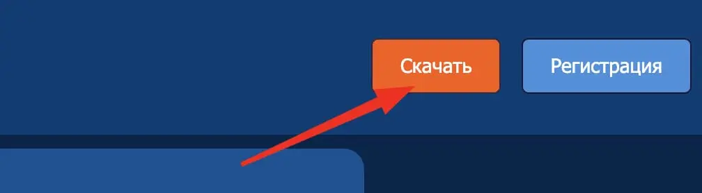 Скачать Mostbet apk